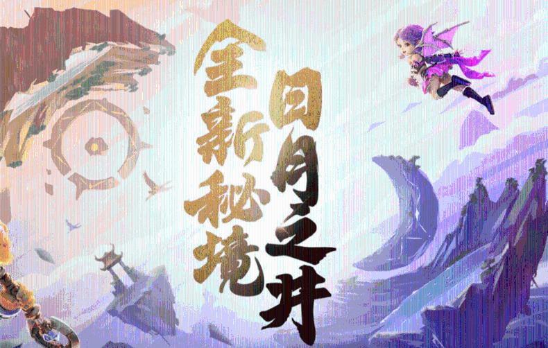 镇魔曲页游